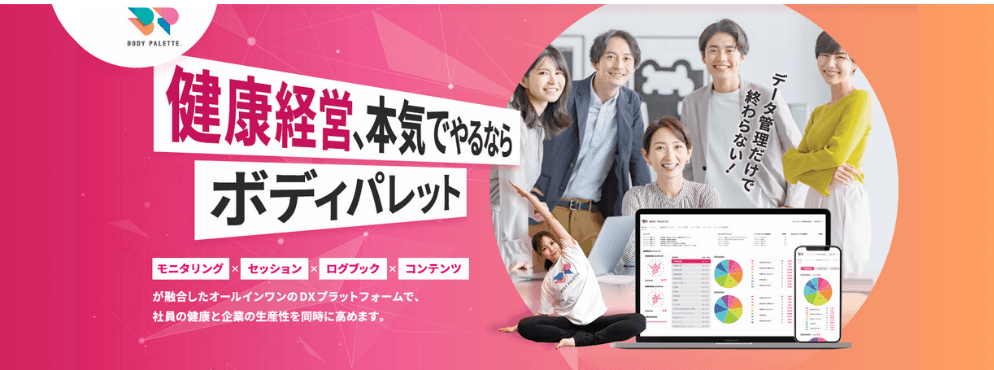フラクタルワークアウト株式会社