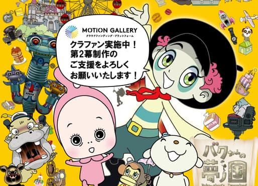 筑濱プロダクション