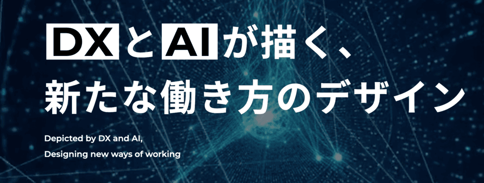 ドリームビジョン株式会社