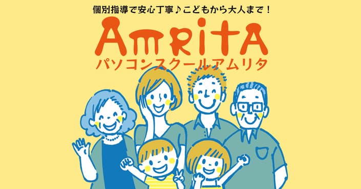有限会社アムリタ