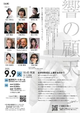株式会社 北方音楽事務所