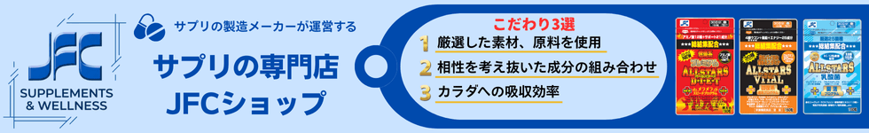 株式会社JFCコーポレーション