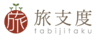 株式会社旅支度