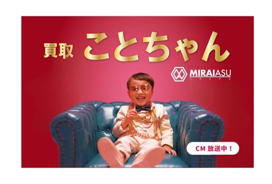 株式会社MIRAIASU