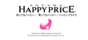 株式会社HAPPY PRICE