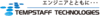テンプスタッフ・テクノロジー株式会社