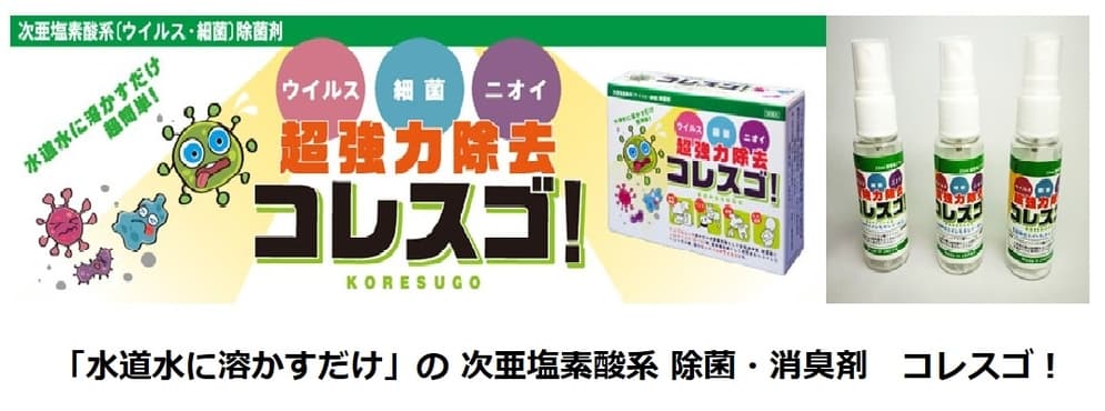 新時代化学株式会社