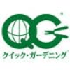 株式会社クイック・ガーデニング
