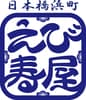 有限会社エビスフーズ