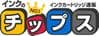 有限会社チップス