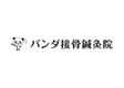 有限会社　パンダライフ