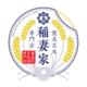 褒美玄米専門店　稲妻家
