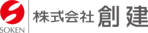 株式会社 創建
