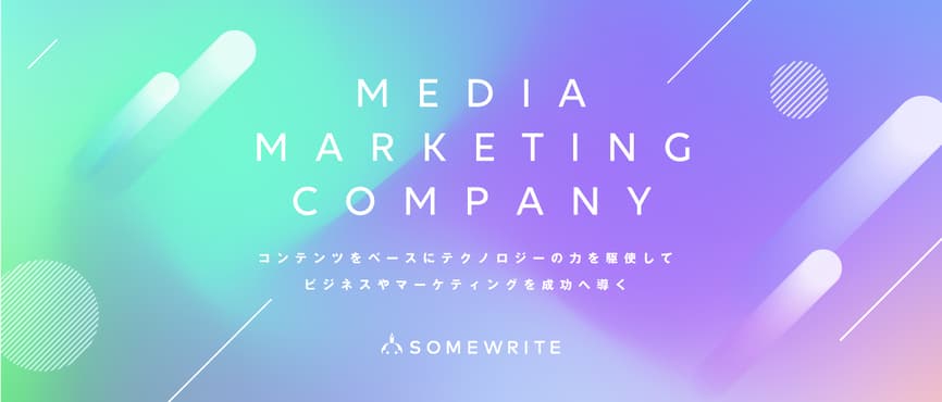 サムライト株式会社