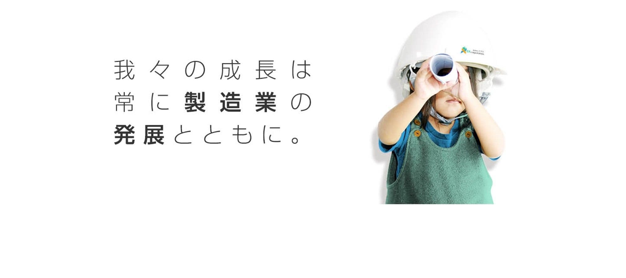株式会社エクス