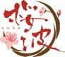 株式会社桜波