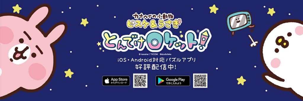 株式会社スタジオフェイク