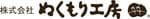 株式会社ぬくもり工房