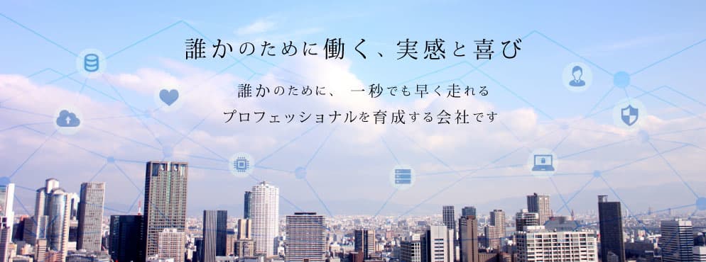 アイエスエフネットグループ