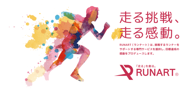 株式会社ランナート