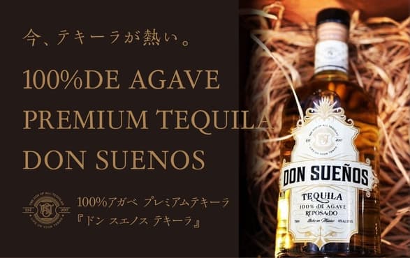 Don Suenos合同会社