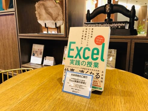 日本頭脳株式会社