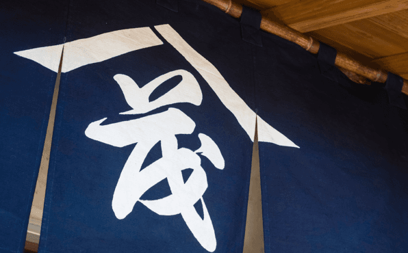 有限会社沼田