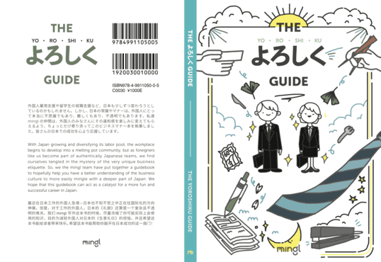 株式会社mingl