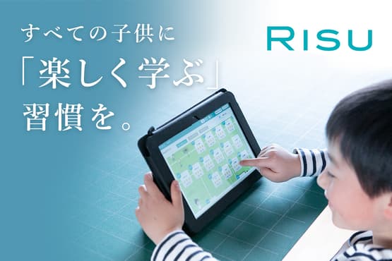 RISU Japan 株式会社