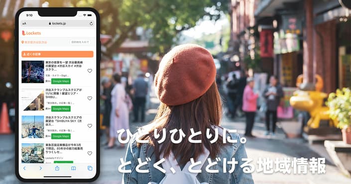 プラス・ムーブメント合同会社