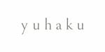 株式会社ユハク