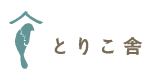 とりこ舎