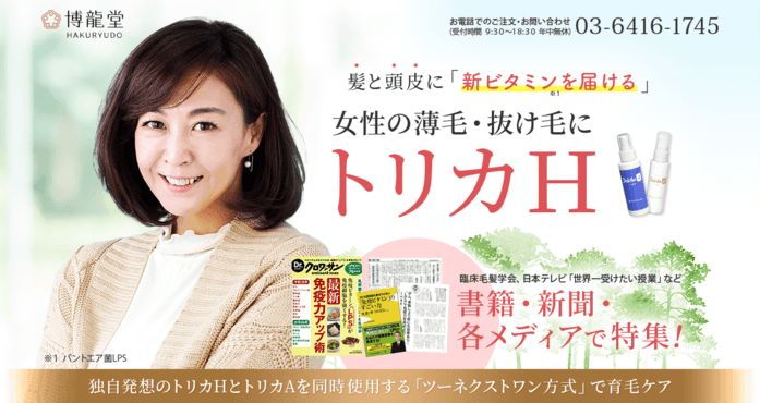 株式会社博龍堂