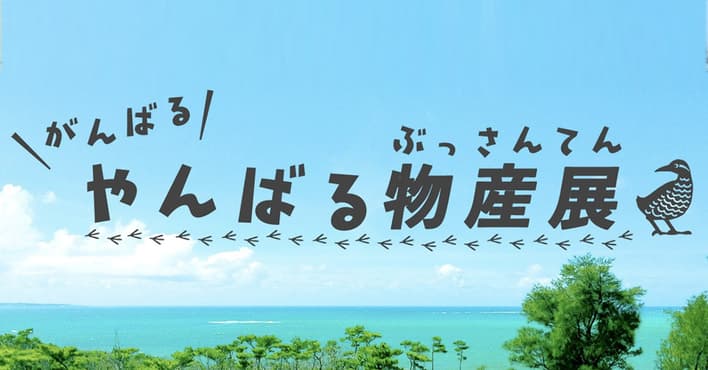 虹色黒目園