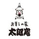 株式会社太郎庵