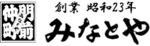 有限会社みなとや