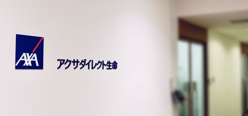 アクサダイレクト生命保険株式会社