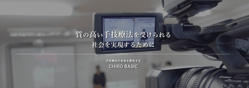 株式会社カイロベーシック