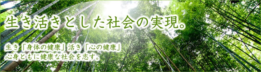 株式会社バンブー