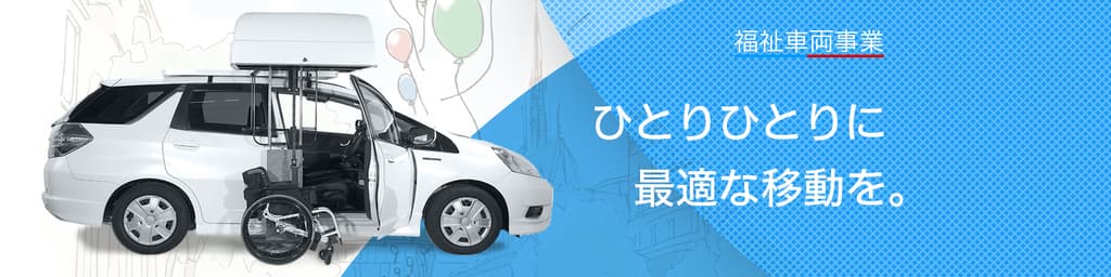 株式会社ミクニ ライフ＆オート