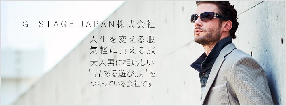 G-STAGE・JAPAN株式会社