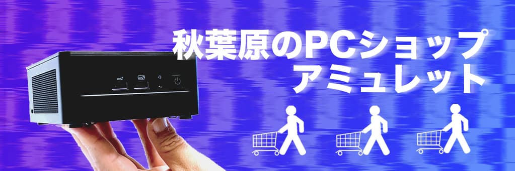 アミュレット株式会社