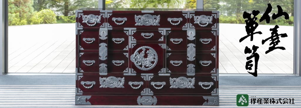 欅産業株式会社