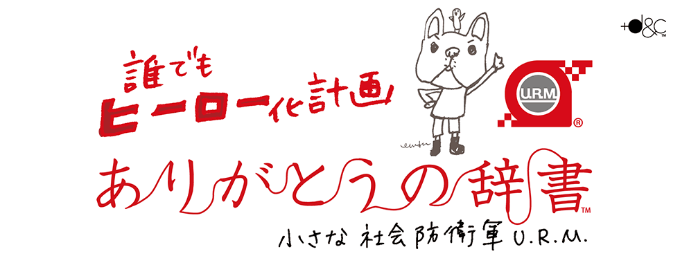 プラスディーアンドシー合同会社