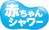 株式会社アスタ