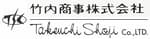 竹内商事株式会社