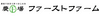 株式会社ファーストファーム