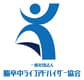 一般社団法人脳卒中ライフアドバイザー協会