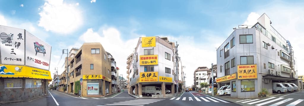 魚伊三株式会社