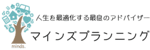 有限会社マインズプランニング